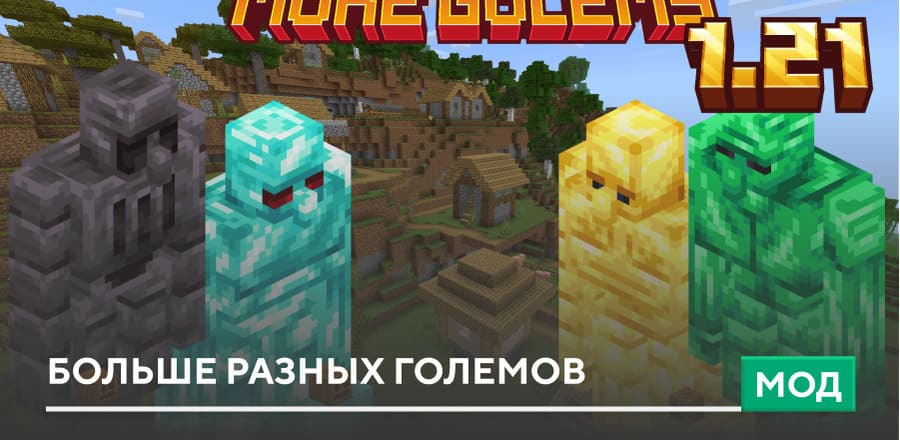 More Golems 2 — screenshot 1