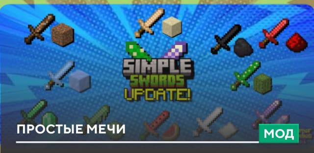 Simple Swords — screenshot 1