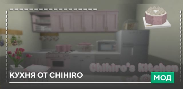Chihiro's Kitchen — screenshot 1