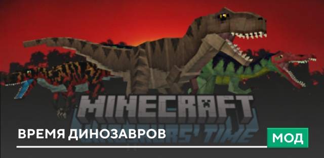 Dinosaurs' Time — screenshot 1