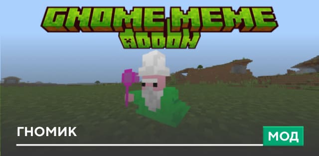 GnomeMod — screenshot 1