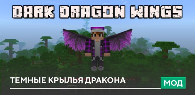 Dark Dragon Wings — screenshot 1