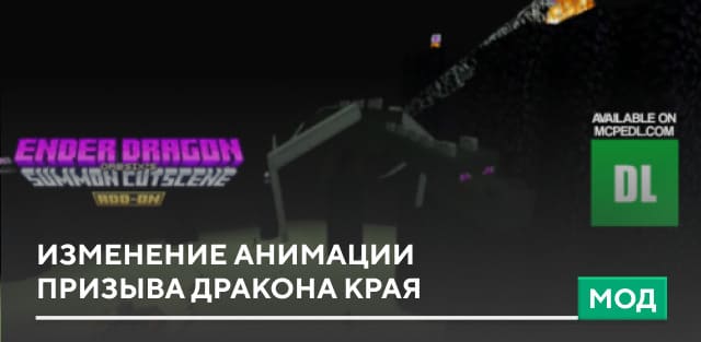 orbsix's Ender Dragon Summon Cutscene — screenshot 1