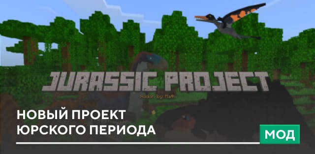 Jurassic Project New Era - Public Beta — screenshot 1
