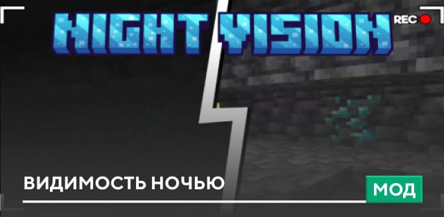 Night Vision 2 — screenshot 1