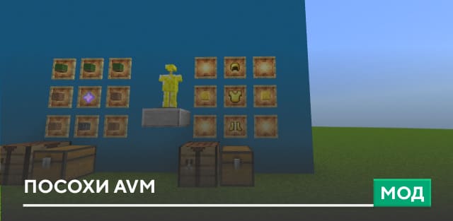 AVM Staffs — screenshot 1