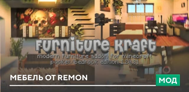 Remon Furniture — screenshot 1