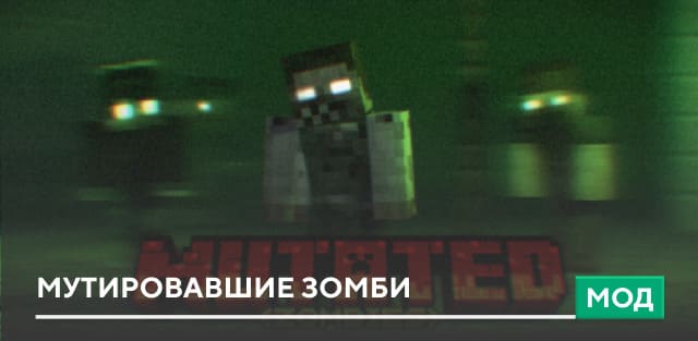 MUTATED ZOMBIES — screenshot 1