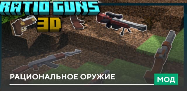 Ratio Guns 3D — screenshot 1
