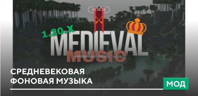 Medieval Background Music — screenshot 1