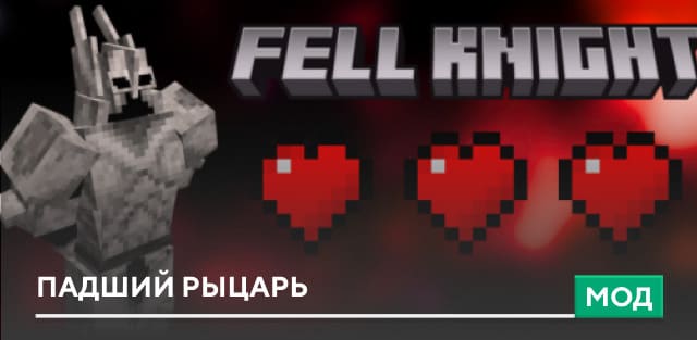 Fell Knight — screenshot 1