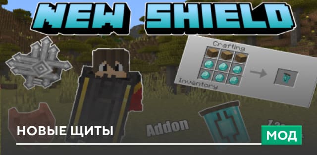 NewShield — screenshot 1