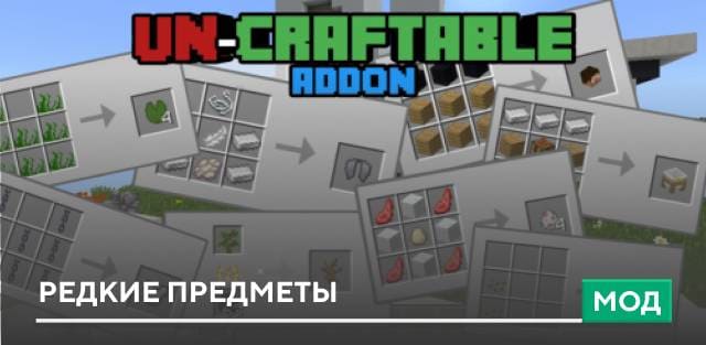 Un-Craftable — screenshot 1