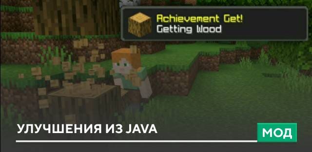AdvancementPack – Java Advancements — screenshot 1