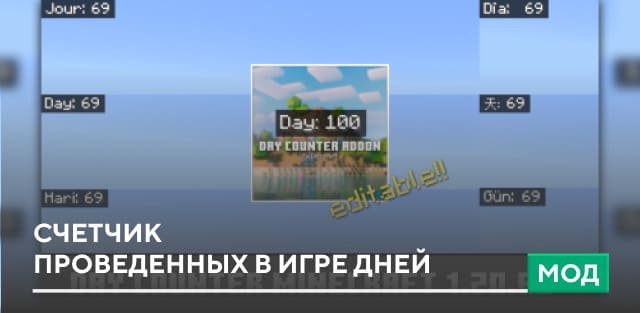 Day Counter Addon
