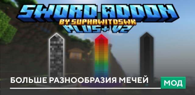 Sword Addon Plus V2 — screenshot 1