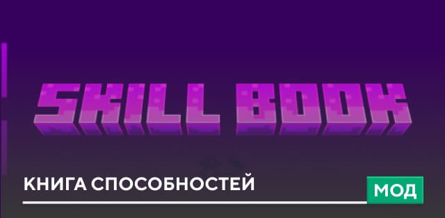 Skill Book | Double Jump & Air Dash — screenshot 1