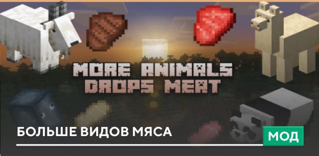 More Animals Drops Meat — screenshot 1