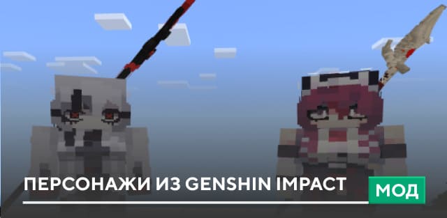 WakHimpact — screenshot 1