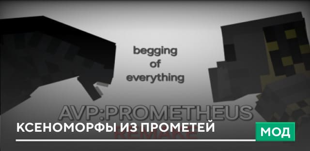 AVP:PROMETHEUS REMAKE — screenshot 1