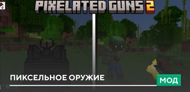 Pixelated Guns 2 — screenshot 1