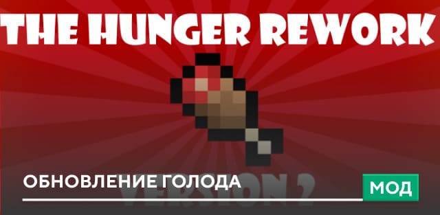 The Hunger Rework — screenshot 1