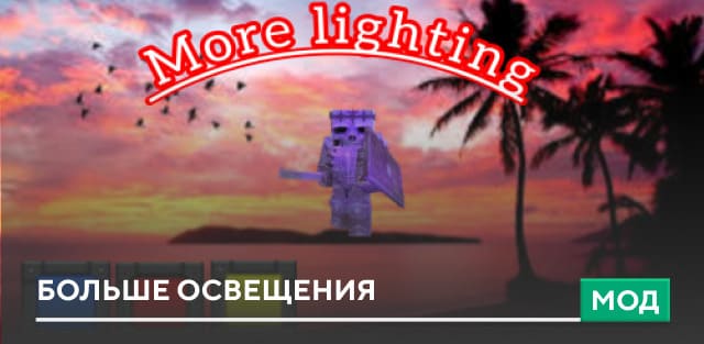 More lighting — screenshot 1