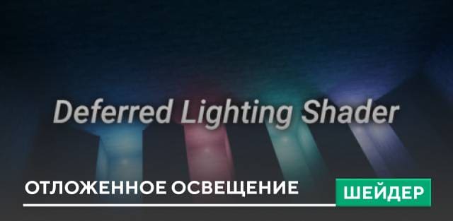 More lighting — screenshot 5
