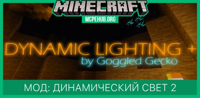 More lighting — screenshot 6