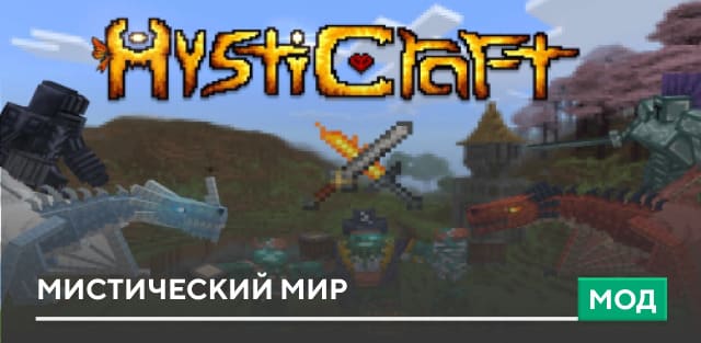 Mysticraft | Fantasy — screenshot 1