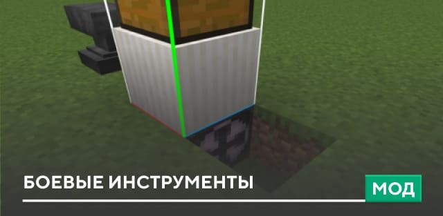 Battle Tools — screenshot 1