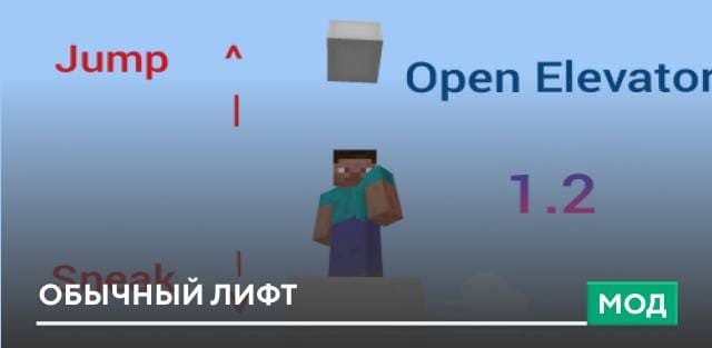 Elevator Addon V2.0 — screenshot 4