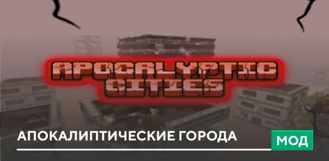 Apocalyptic Cities — screenshot 1