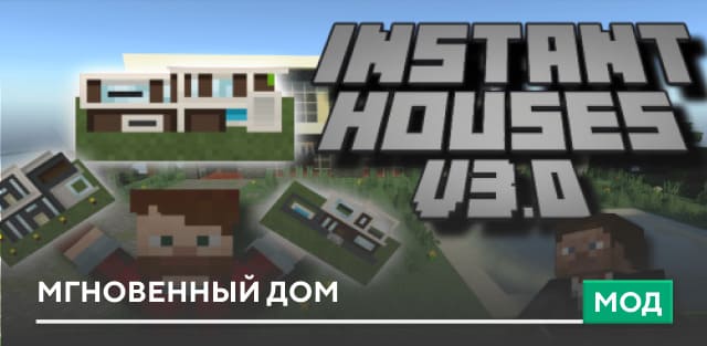Instant Houses — screenshot 1