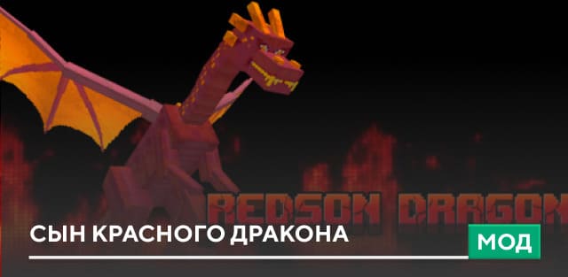 RedSon Dragon — screenshot 1