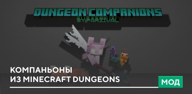 Dungeon Companions — screenshot 1