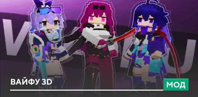Waifus 3D — screenshot 1