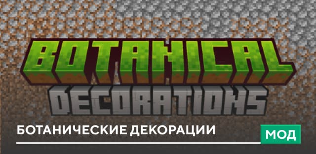 Botanical Decorations — screenshot 1