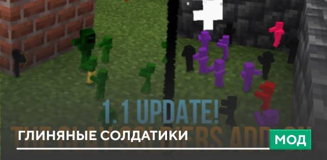 The Wool Soldiers — screenshot 7