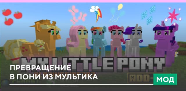 My Little Pony 2 — screenshot 1