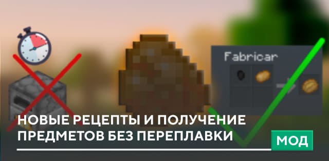 Recipes+ & Smelting Inventory — screenshot 1