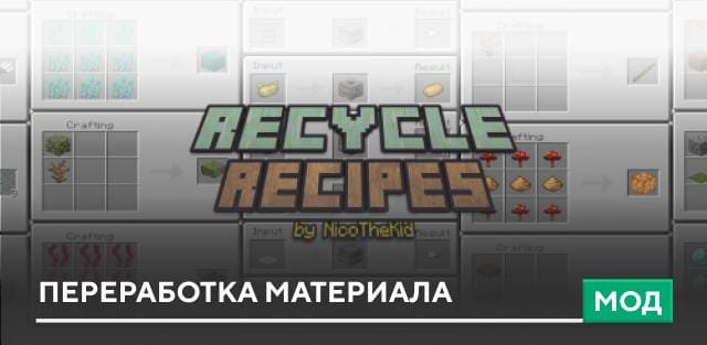 Recipes+ & Smelting Inventory — screenshot 6