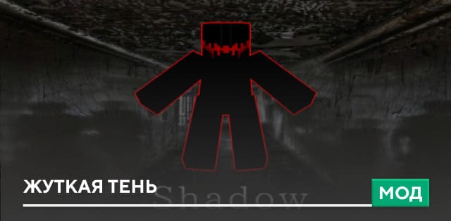Shadow — screenshot 1