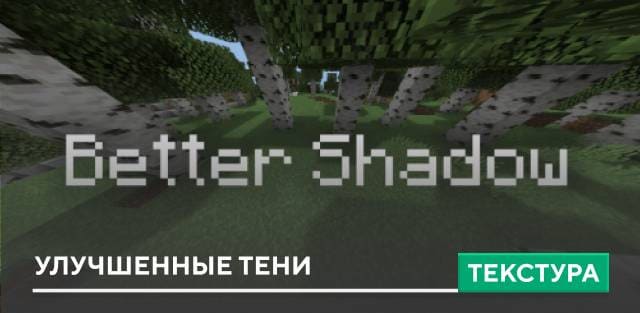 Shadow — screenshot 8