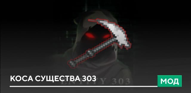 Entity 303 Scythe — screenshot 1