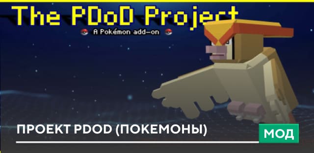 The PDOD Project — screenshot 1
