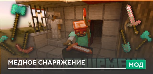 Copper Equipments — screenshot 1