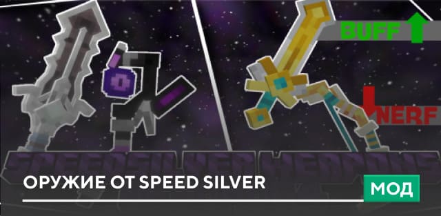 Speed silver Weapon — screenshot 1