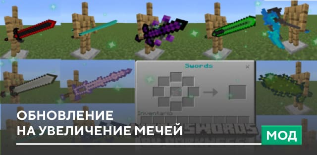 More Swords Update — screenshot 1