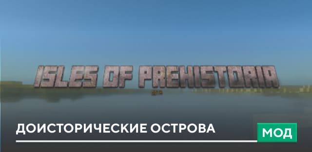 Isles of Prehistoria — screenshot 1